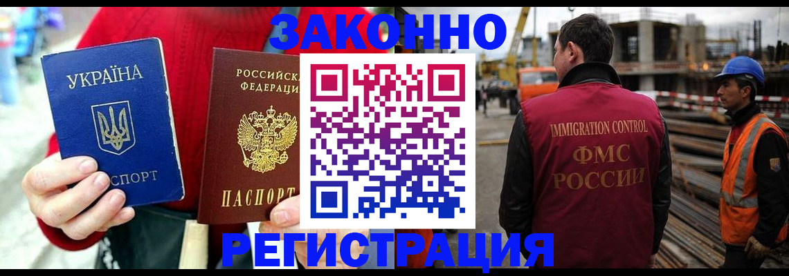 прописка для кредита в Свободном